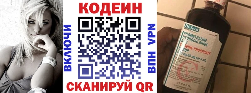 Кодеин Purple Drank  даркнет сайт  ссылка на мегу рабочий сайт  Тавда 