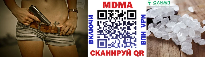 MDMA кристаллы  Тавда 